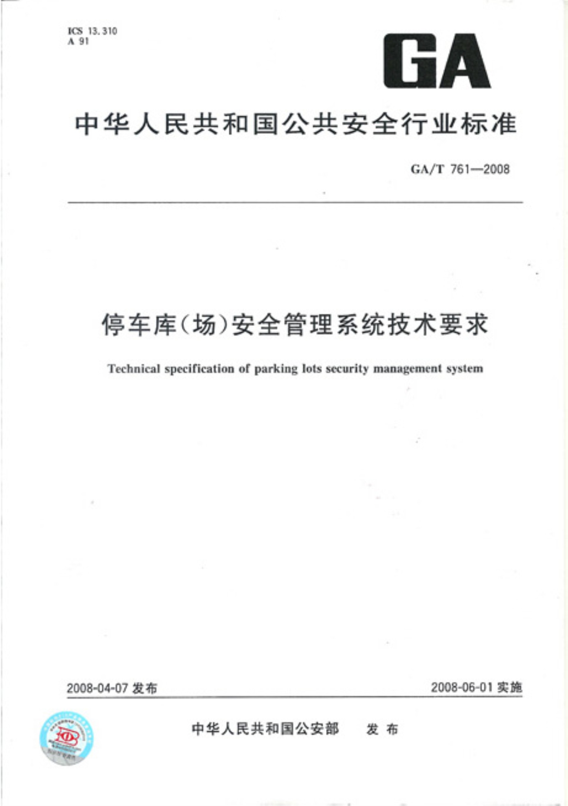 行业标准1.jpg