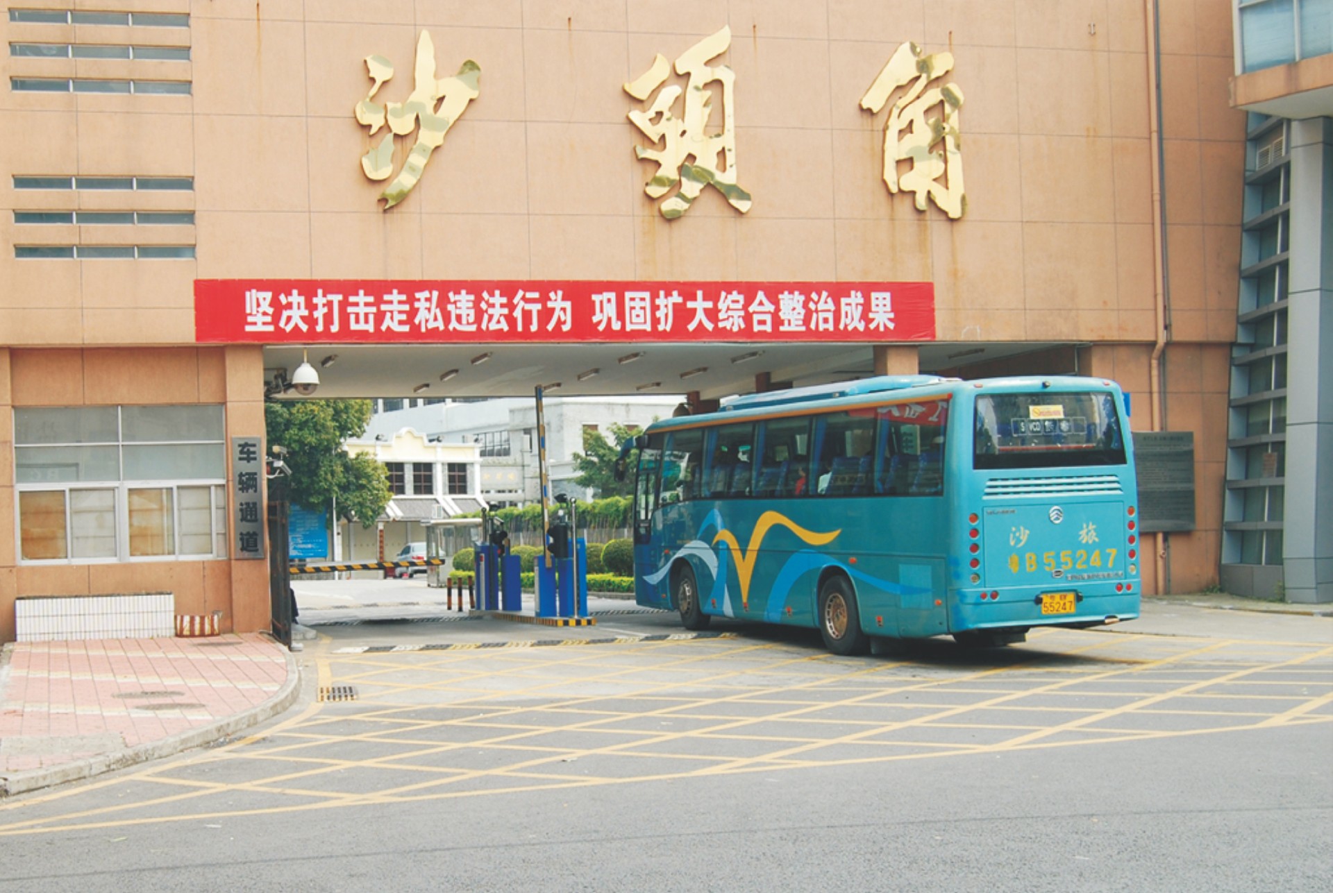 沙头角.jpg