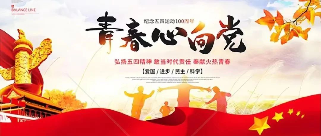 党建活动 | 我司党支部参与上级党组织活动